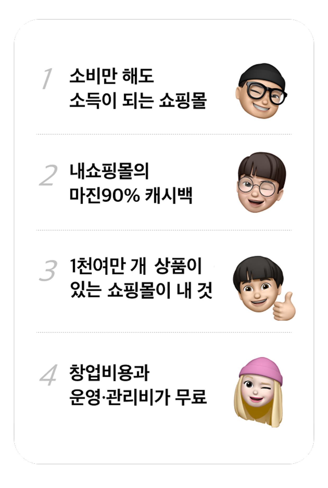 소비자라면 당연한 혜택