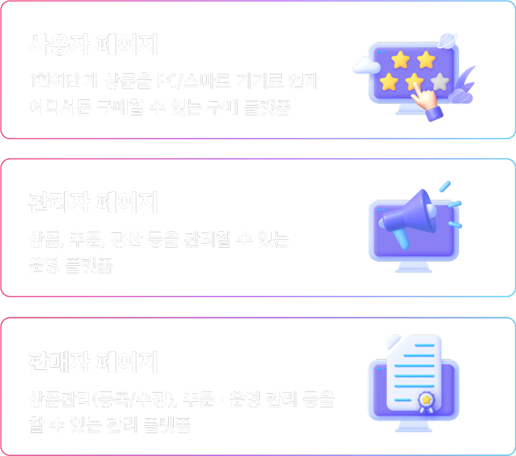 우리샵 플랫폼